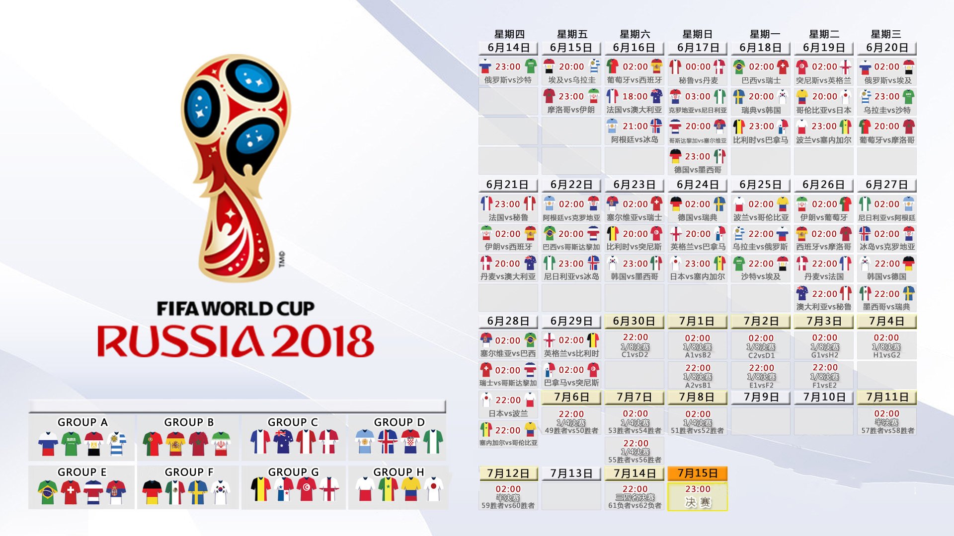 绿洲风暴，2026世界杯G组，乌兹别克斯坦的闪电战与卢卡库的致命一刀